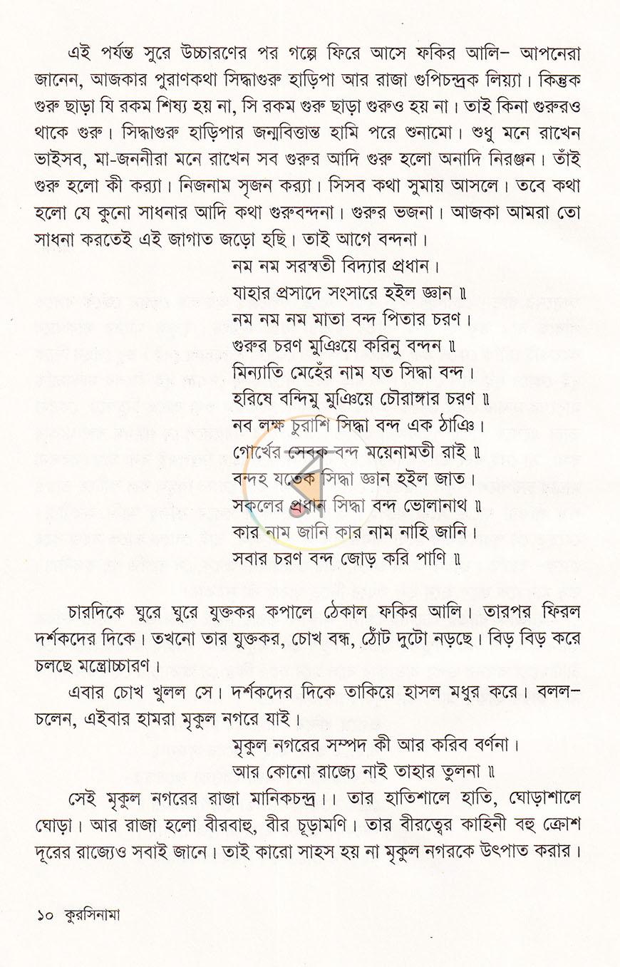 পাতা 3