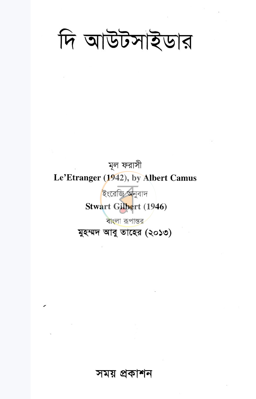 পাতা 1