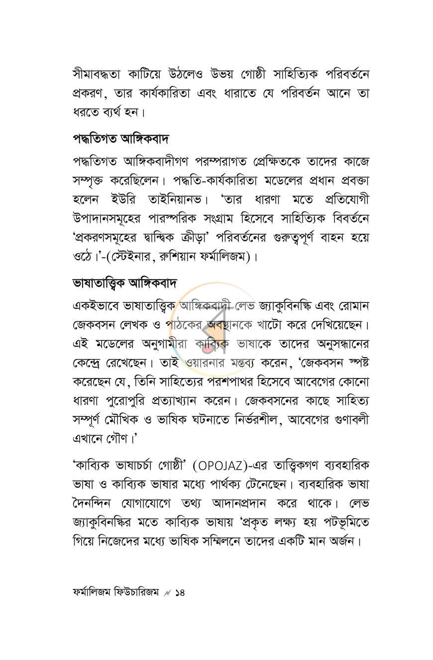 পাতা 13