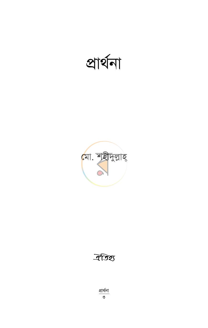পাতা 1