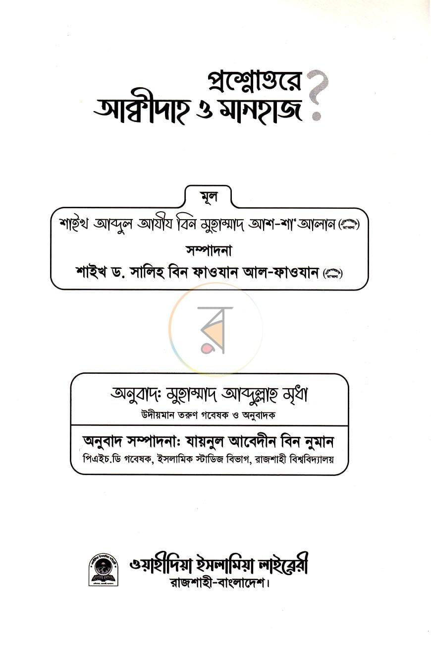 পাতা 1