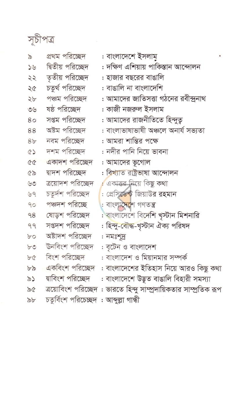 পাতা 3