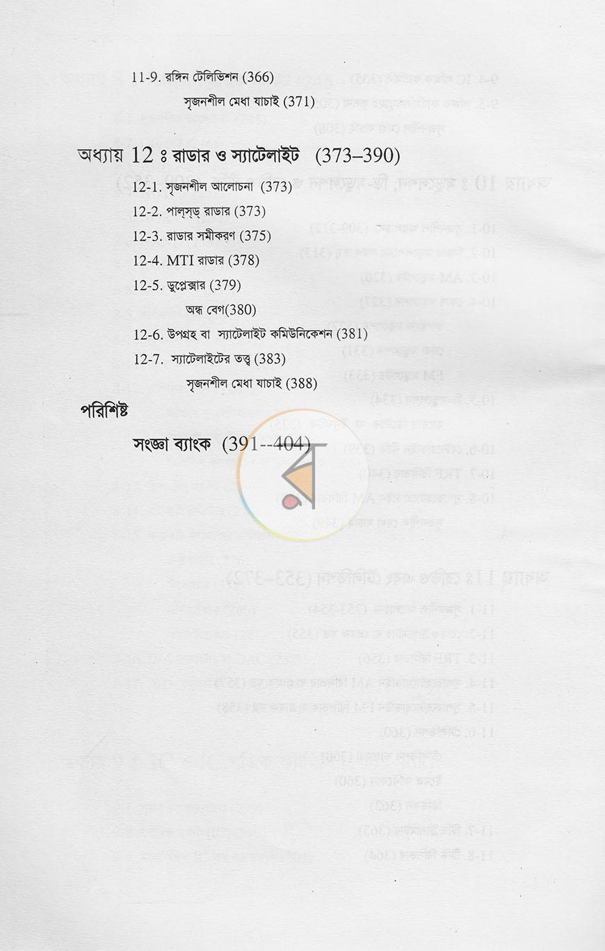 পাতা 11