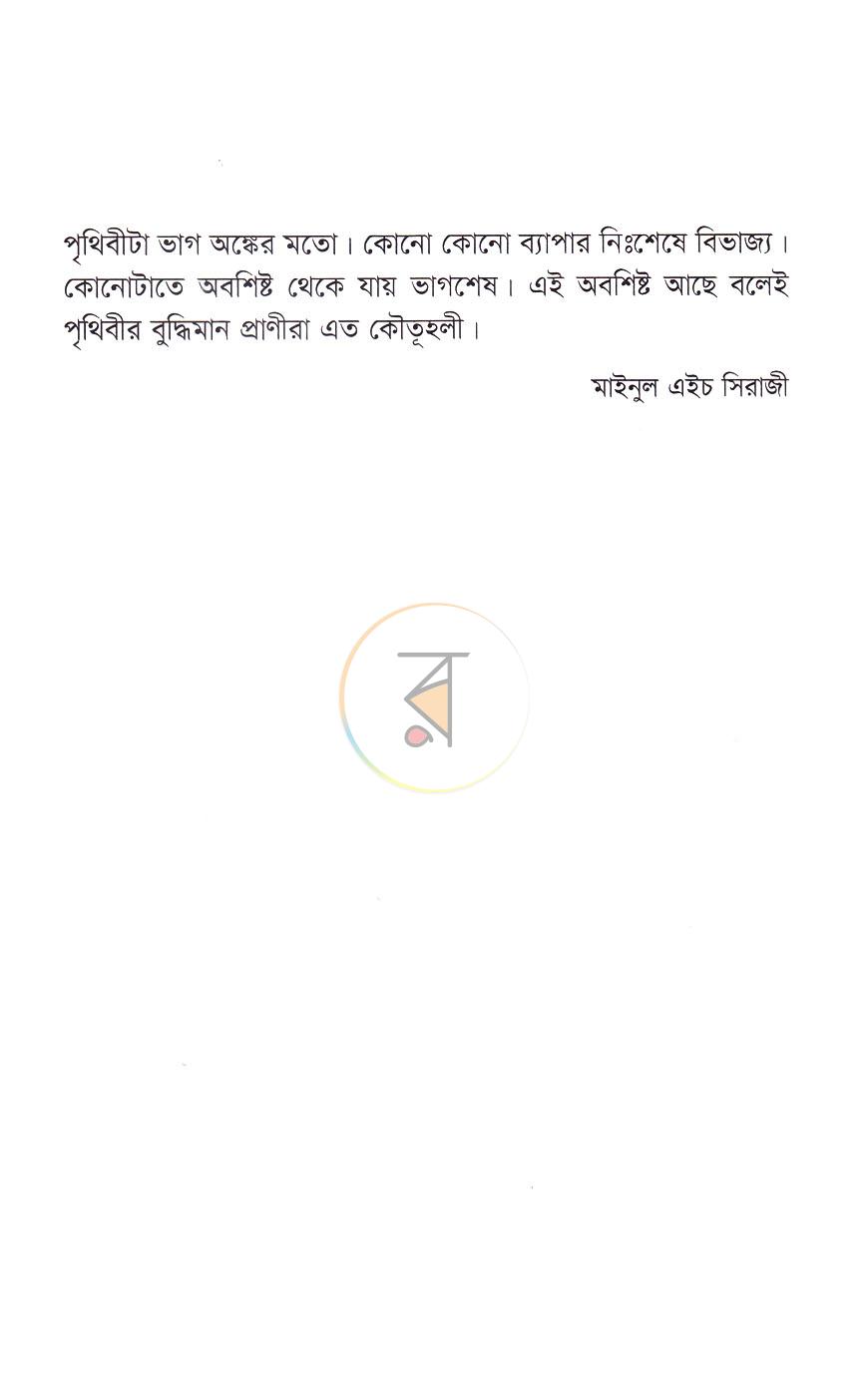 পাতা 2