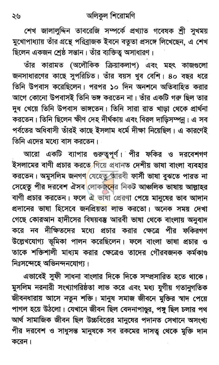 পাতা 9