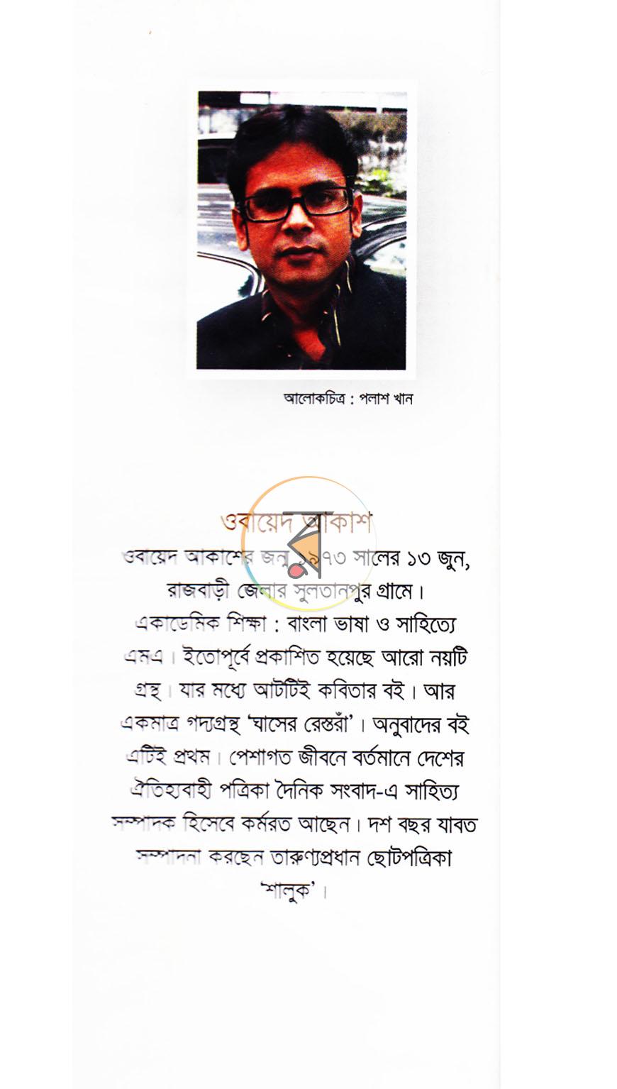 পাতা 9