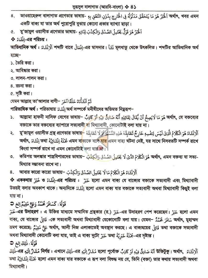 পাতা 18