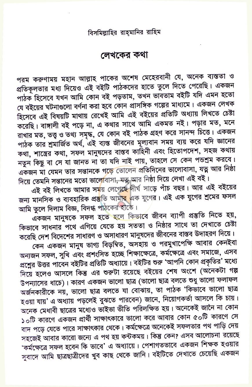 পাতা 5