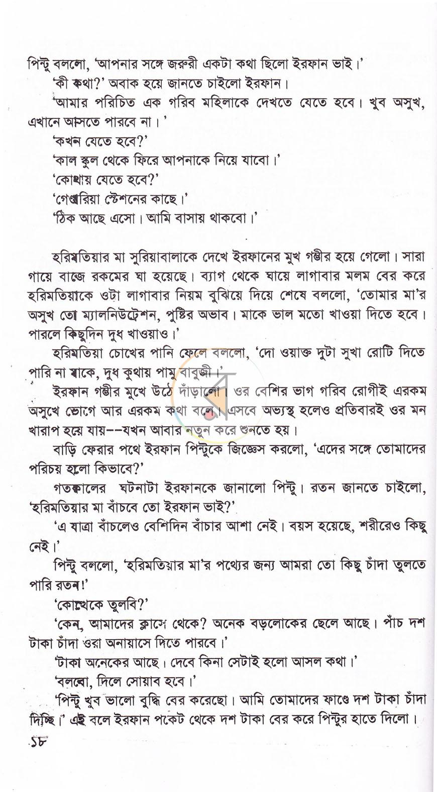 পাতা 10