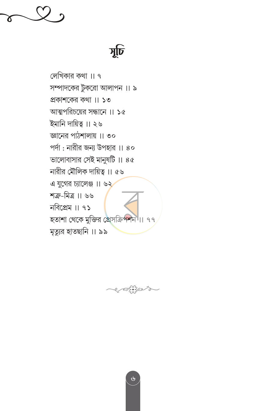 পাতা 2