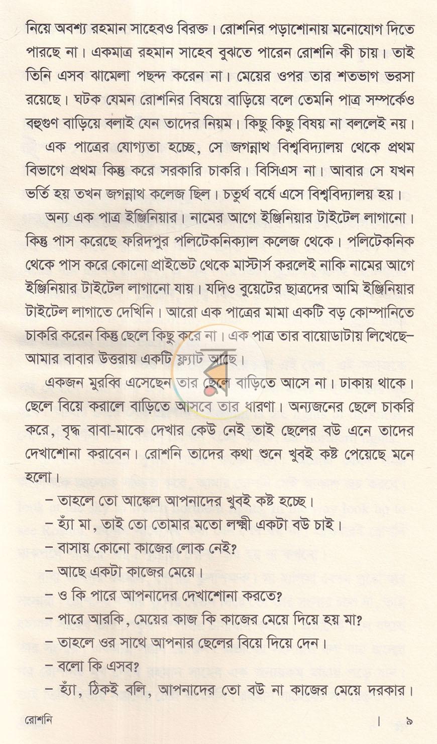 পাতা 4