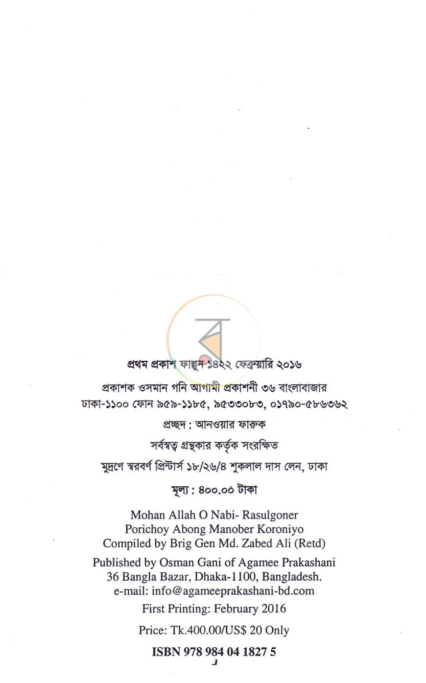 পাতা 2