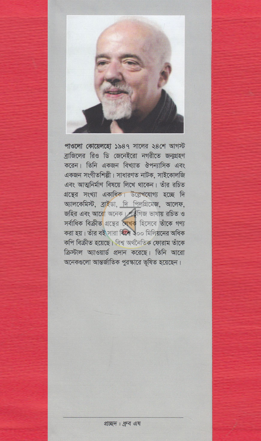 পাতা 1