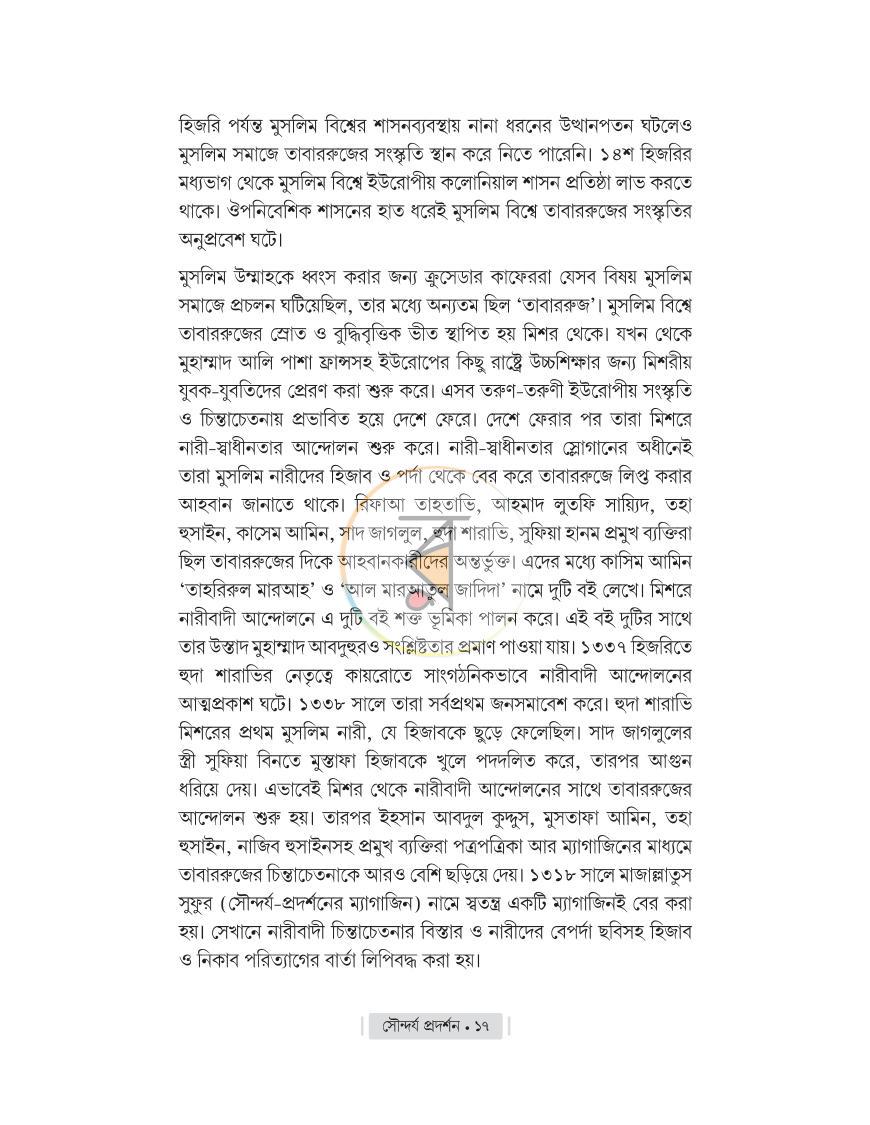 পাতা 12
