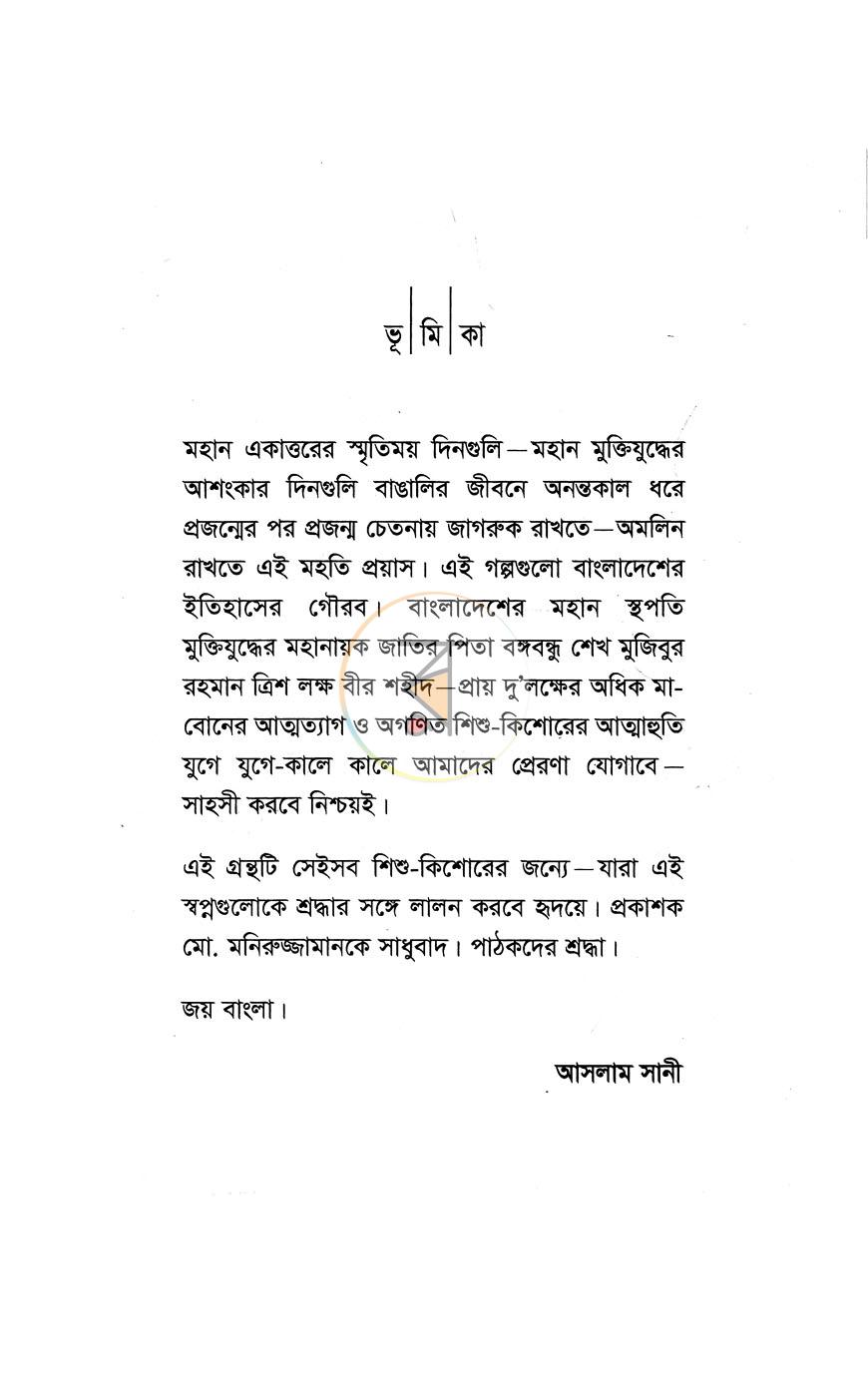 পাতা 3