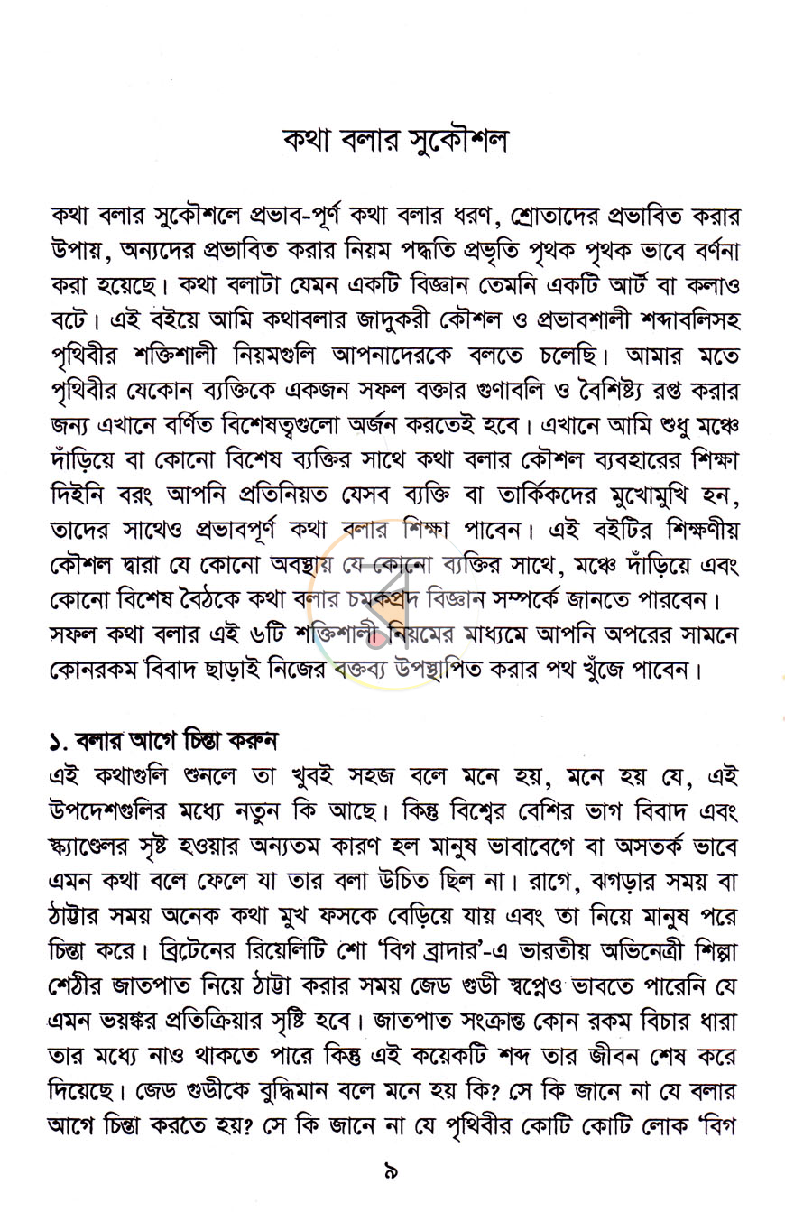 পাতা 4