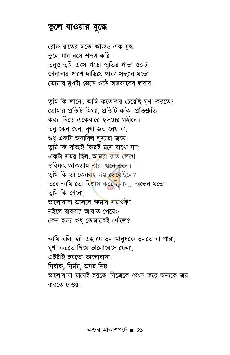 পাতা 16