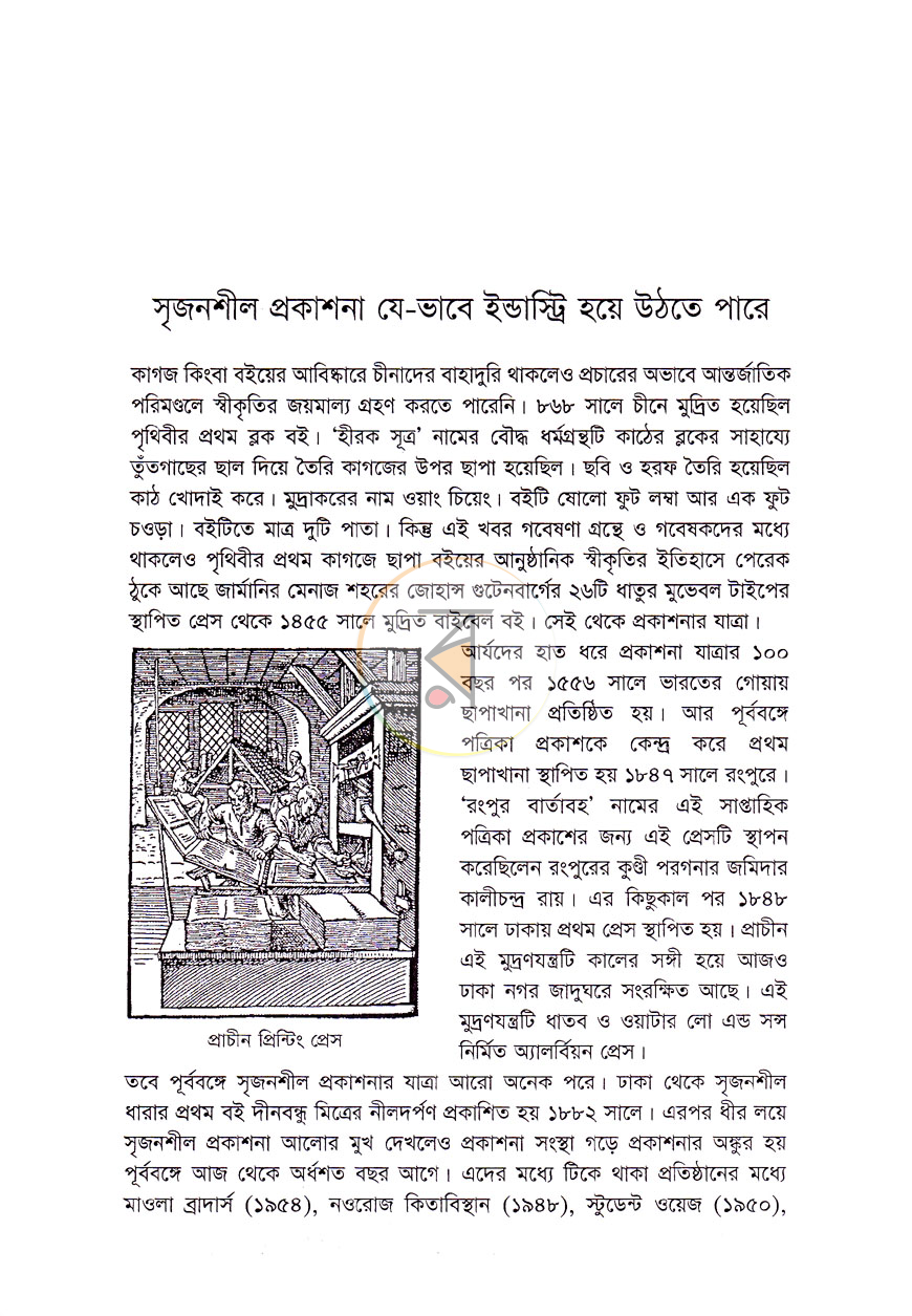 পাতা 11