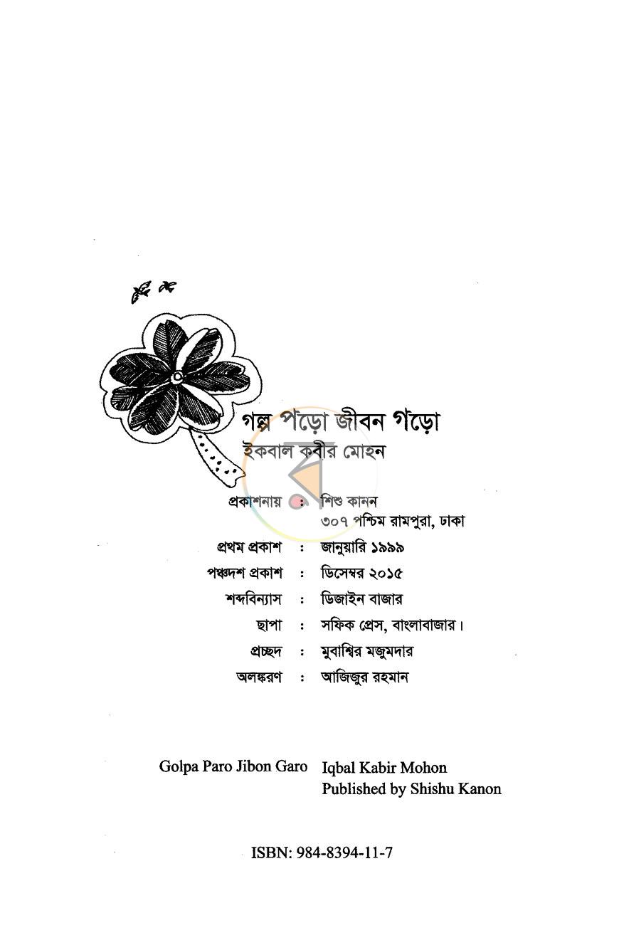 পাতা 3