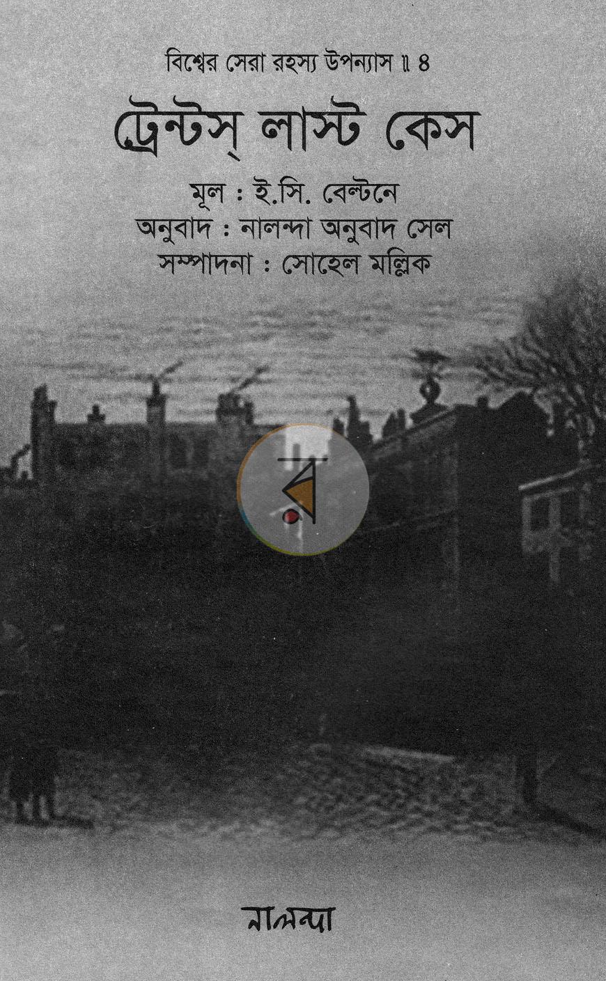পাতা 2