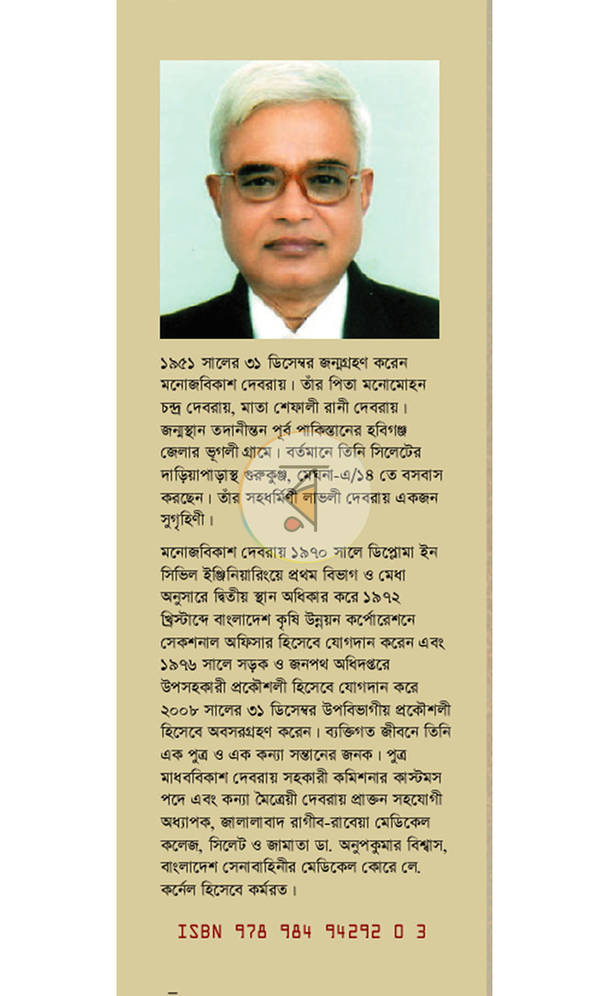 পাতা 12