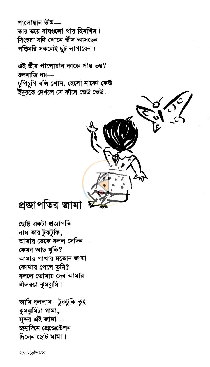পাতা 11
