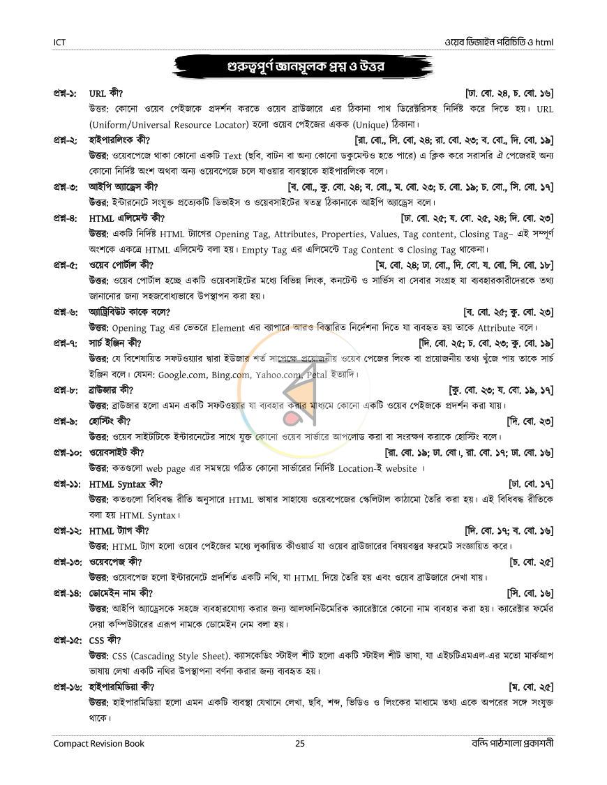 পাতা 155