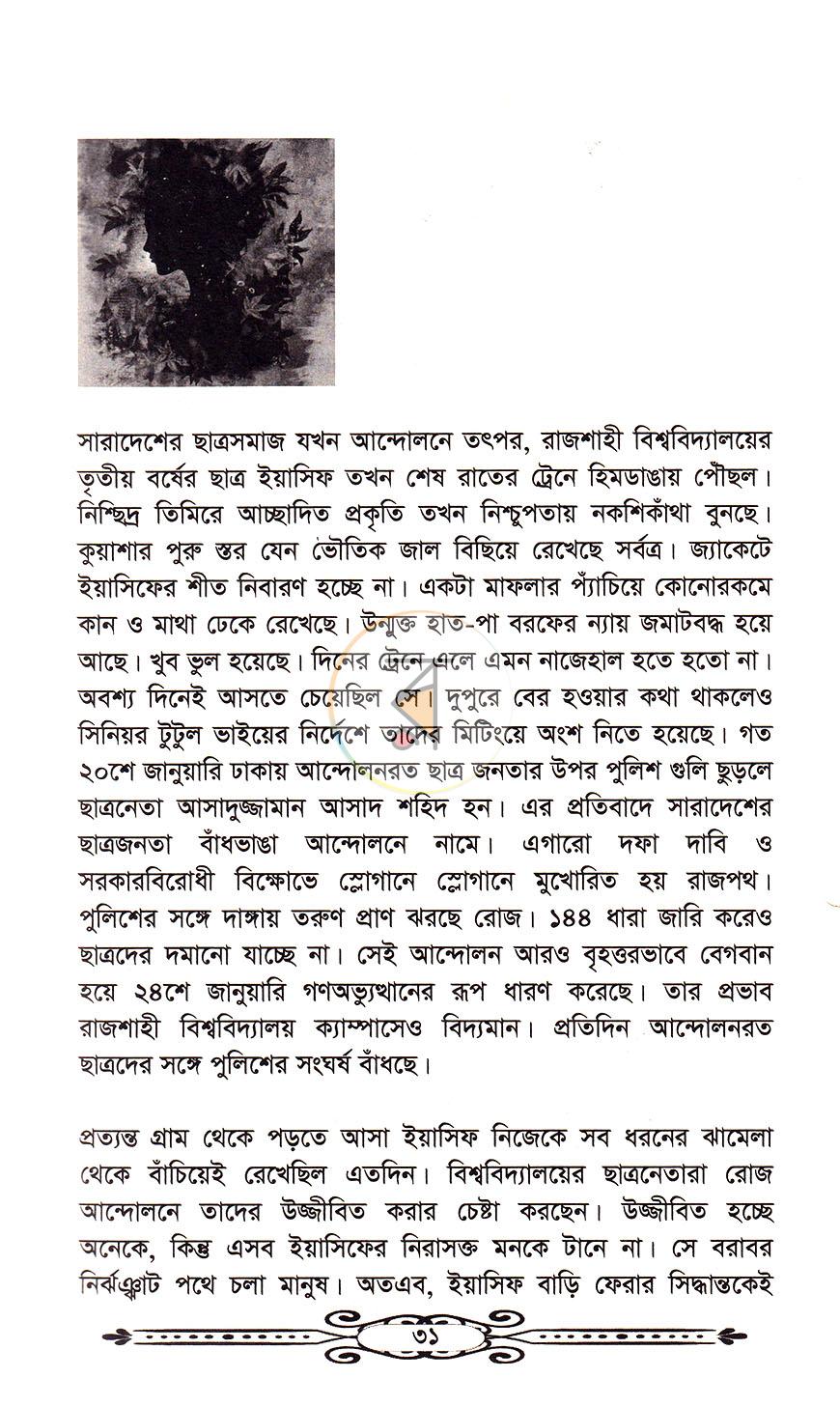 পাতা 15