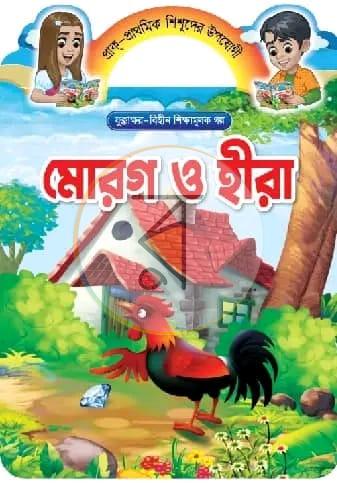 পাতা 10