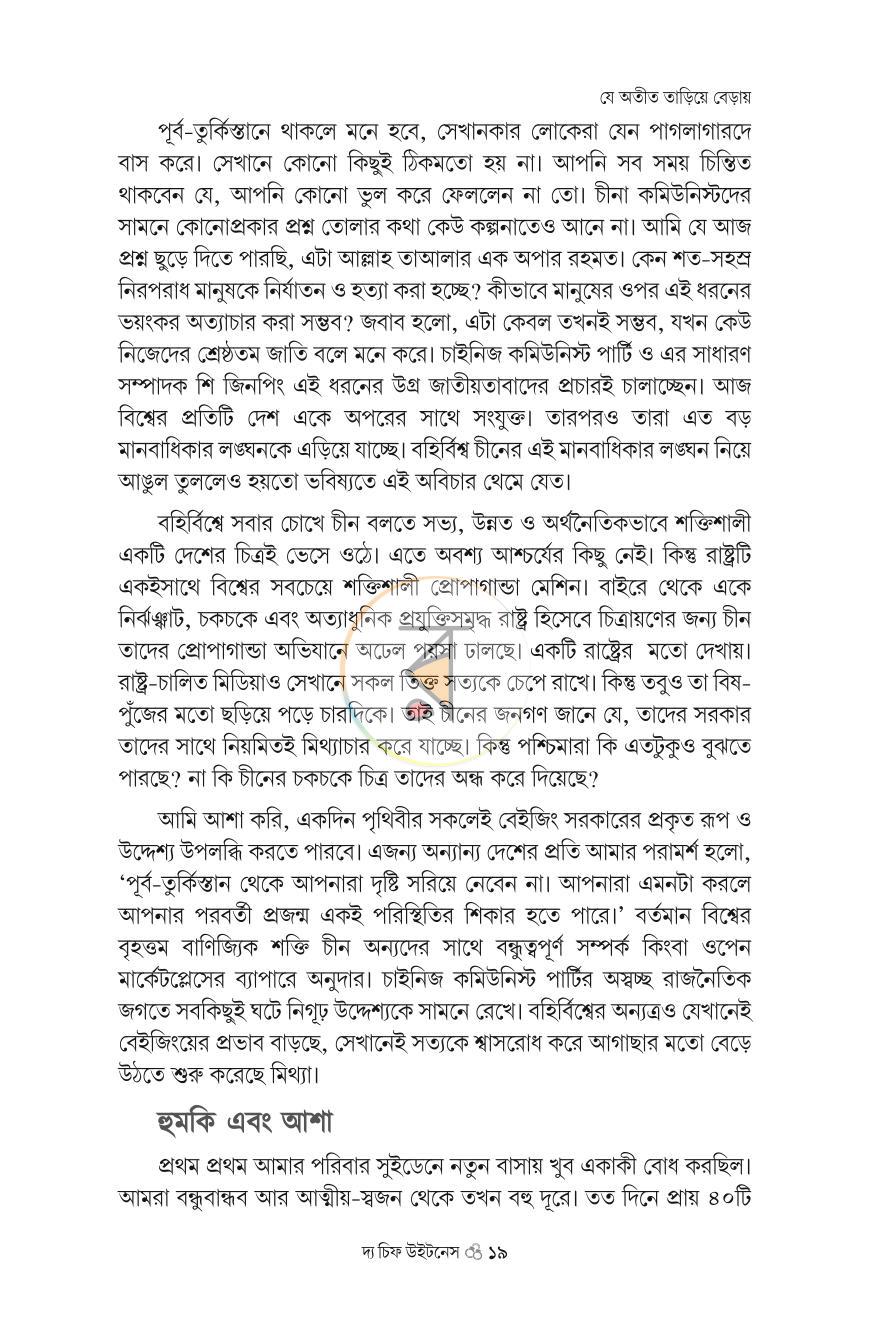 পাতা 14