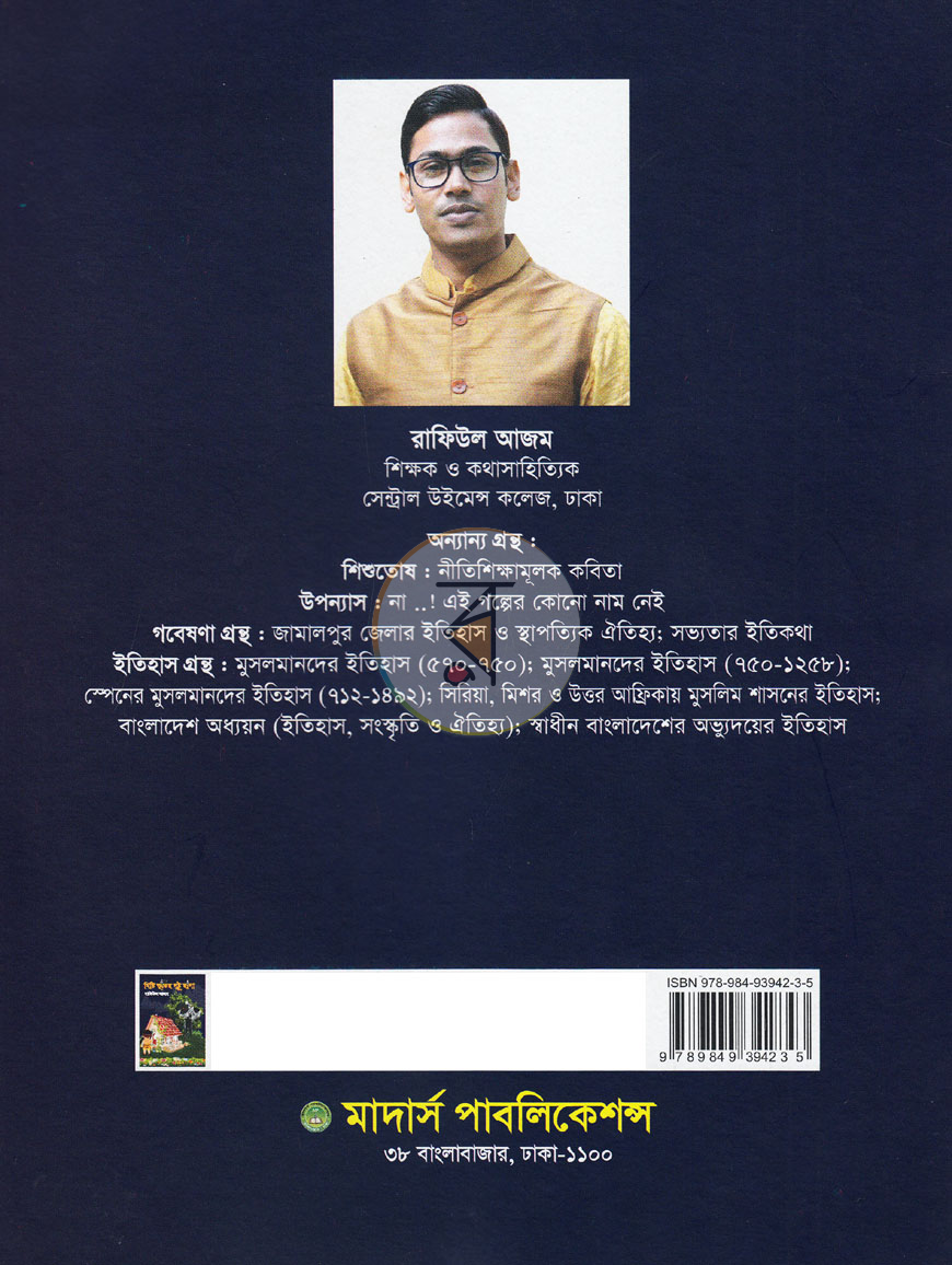 পাতা 5