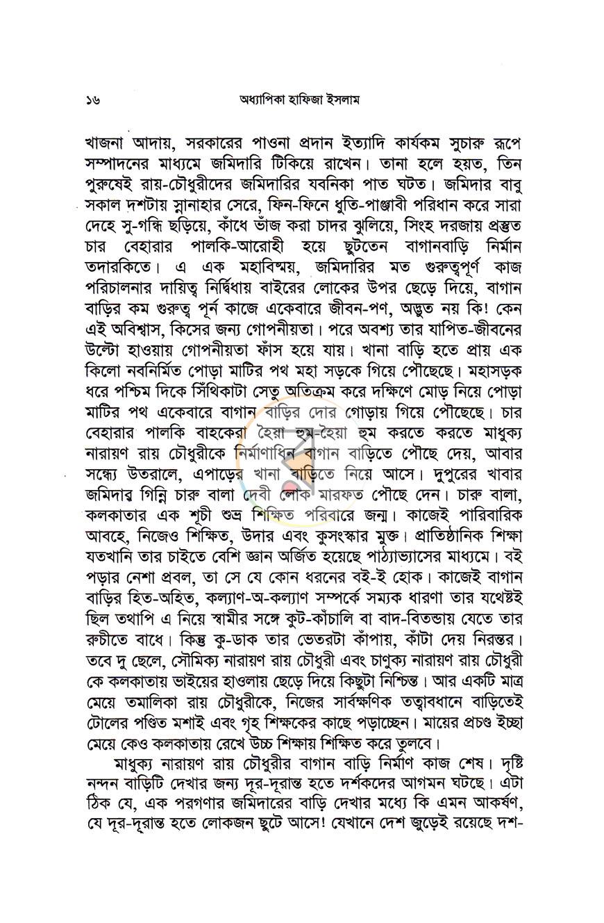 পাতা 10