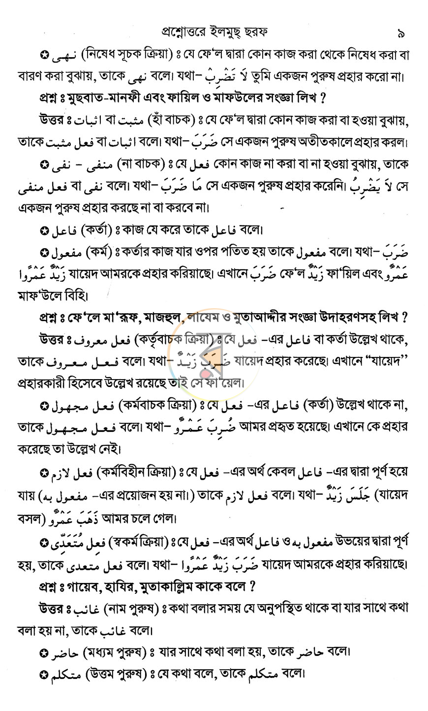 পাতা 7