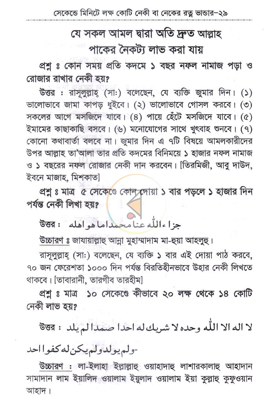 পাতা 9
