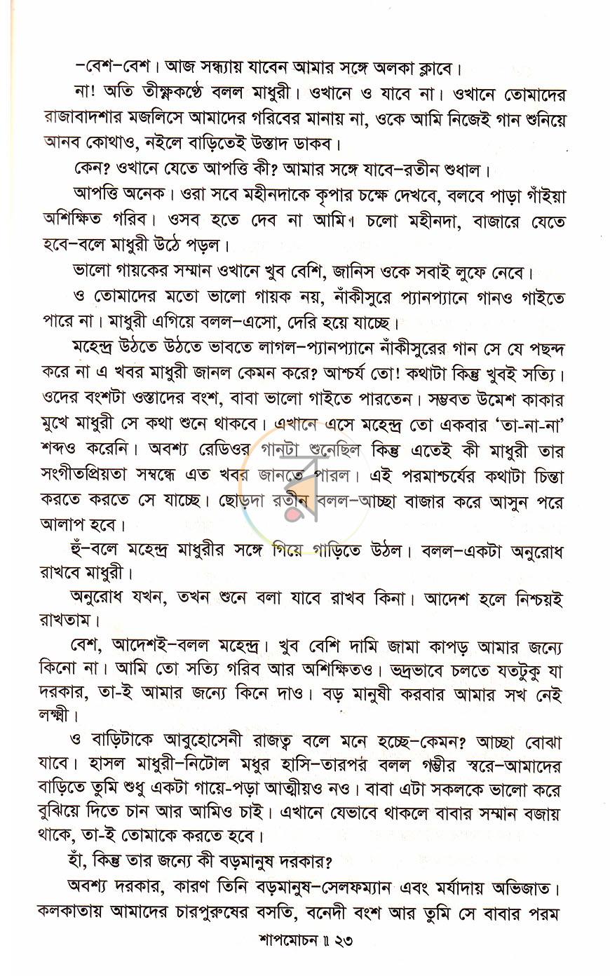 পাতা 12