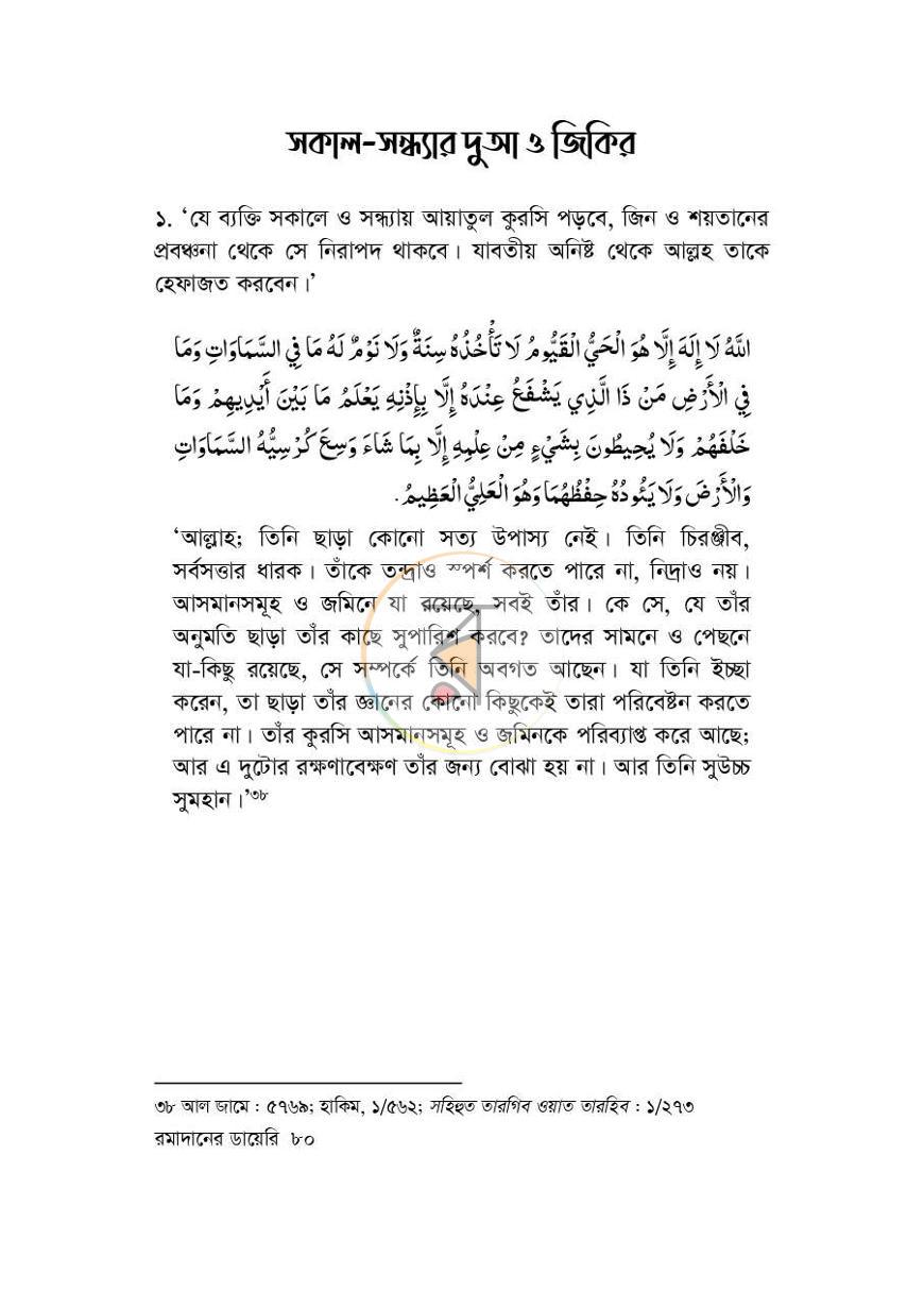 পাতা 14