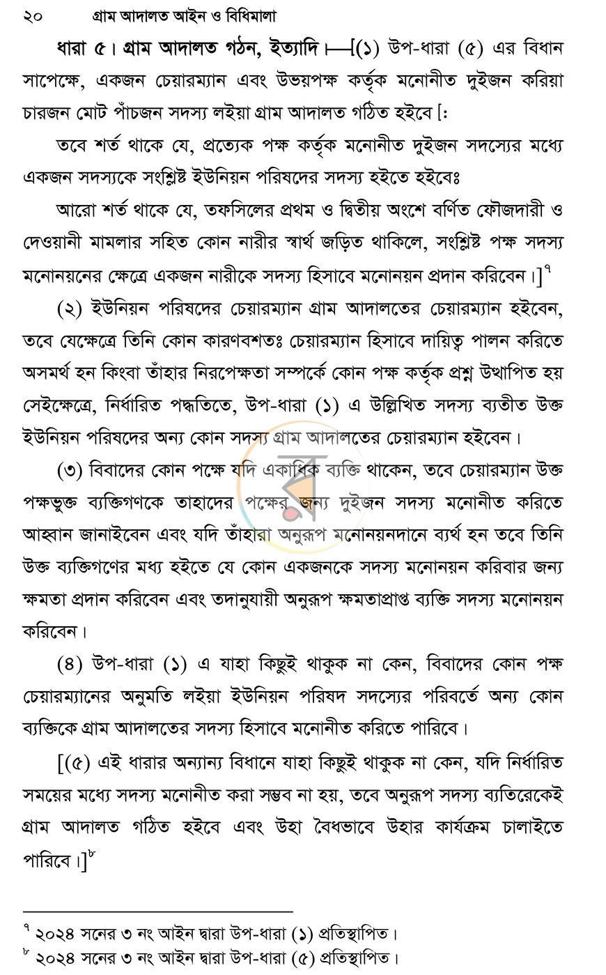 পাতা 14