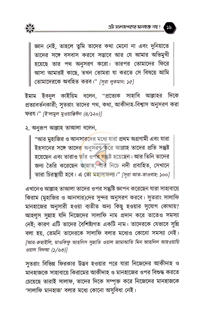 পাতা 10