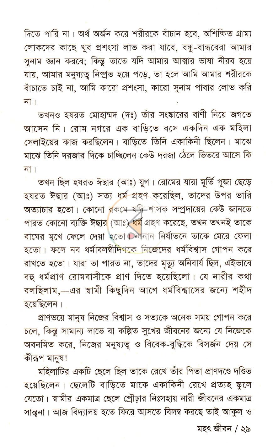 পাতা 14