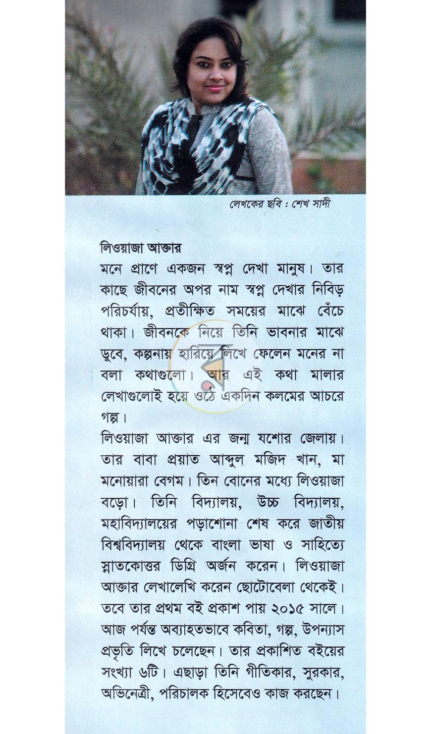 পাতা 17