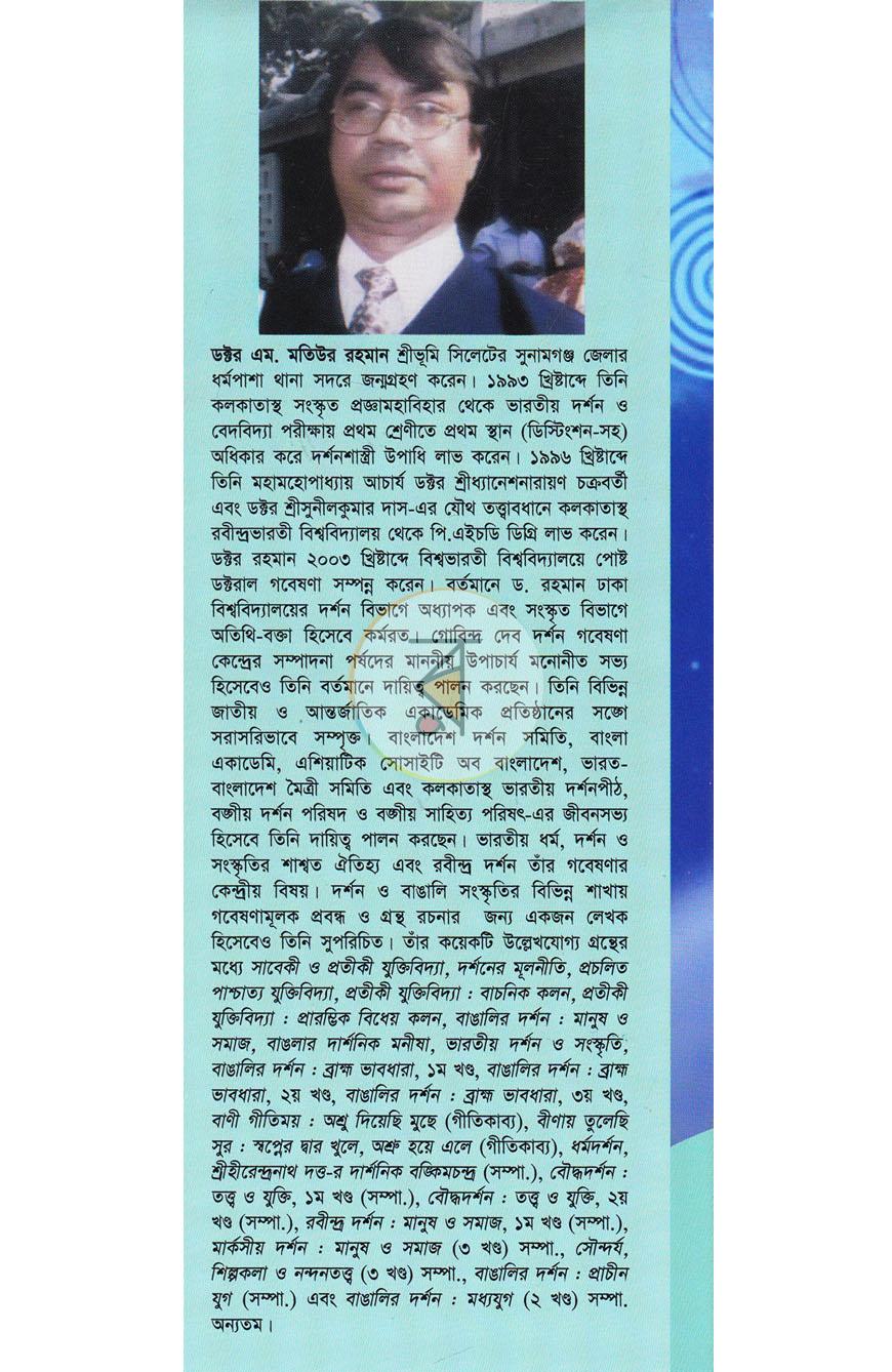 পাতা 14