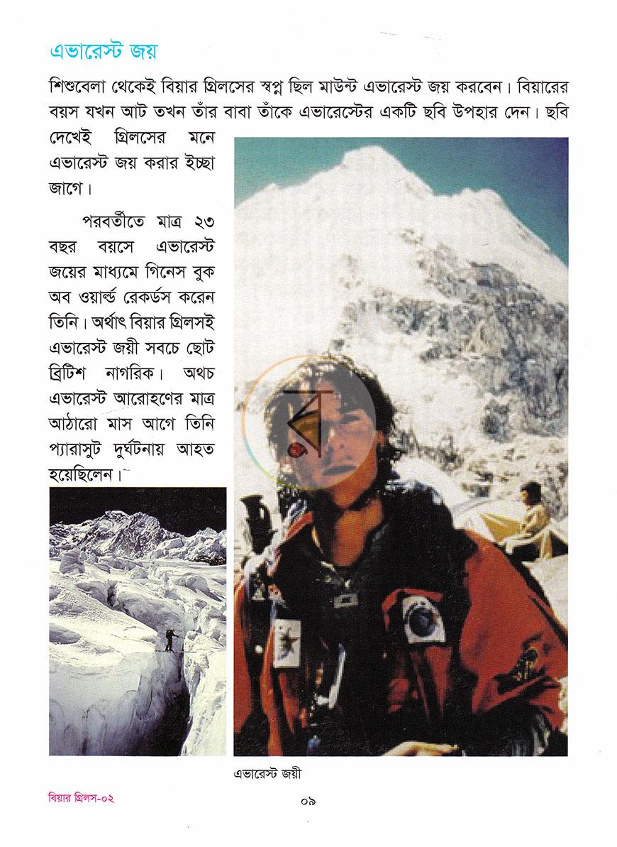 পাতা 5