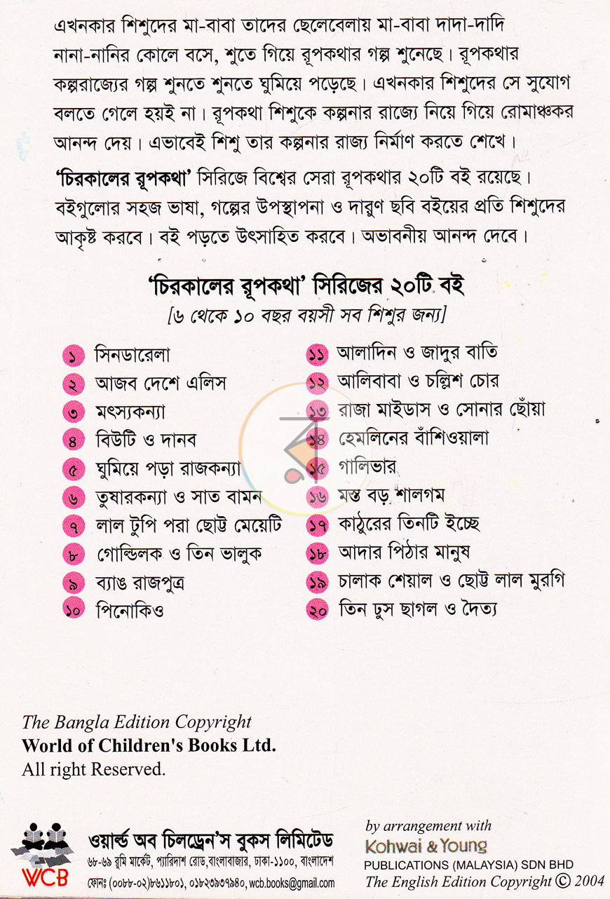 পাতা 5