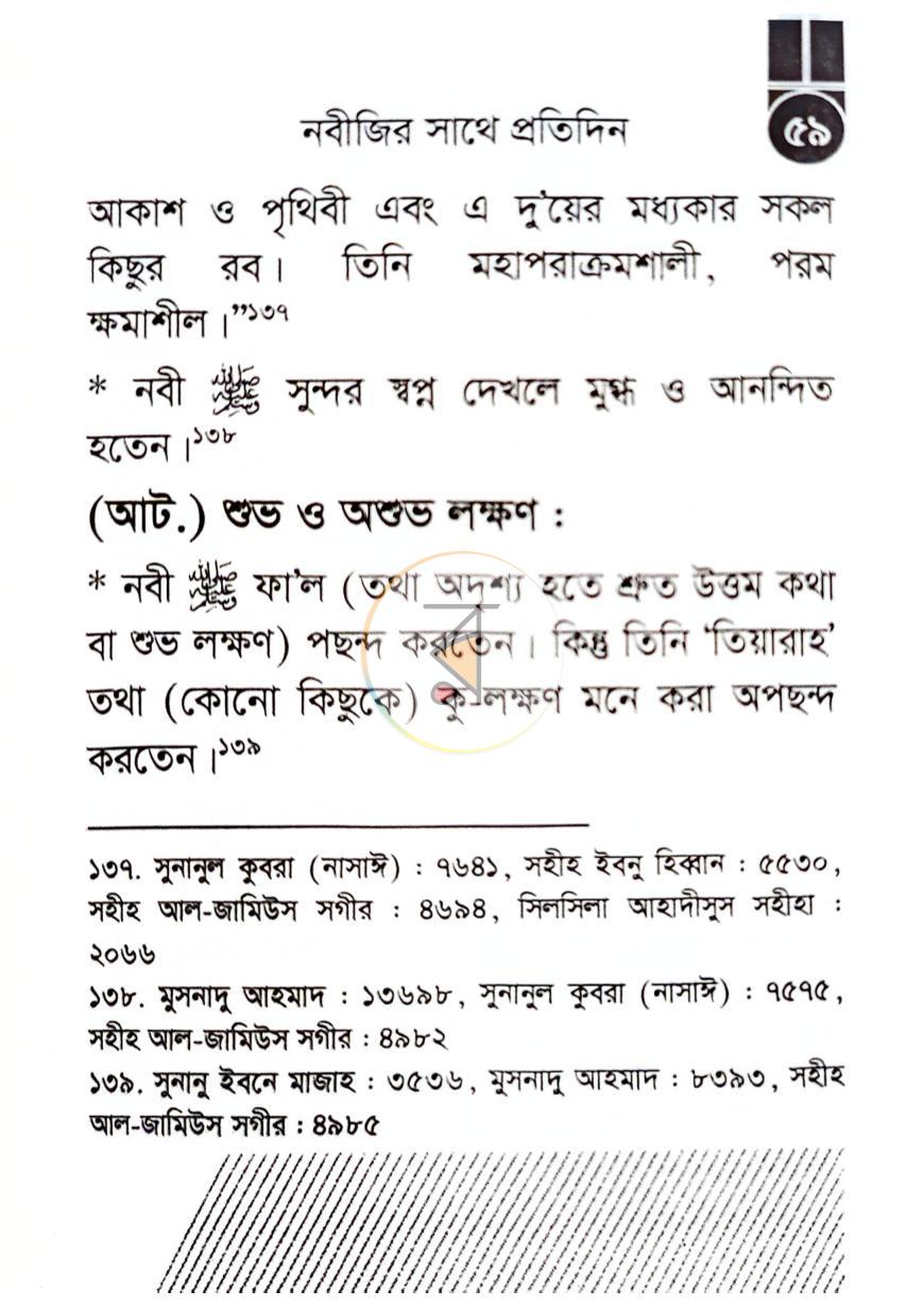 পাতা 11