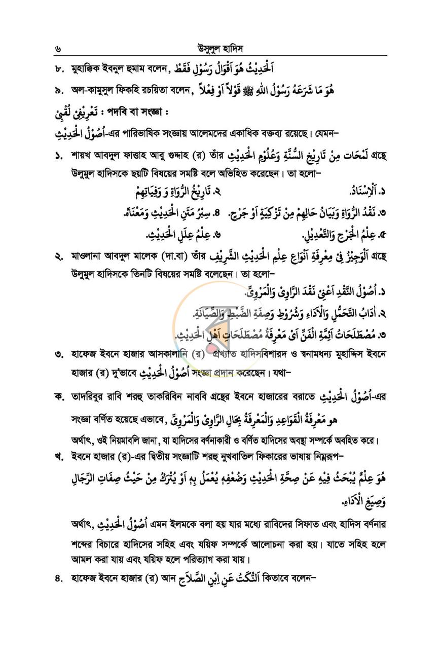 পাতা 19
