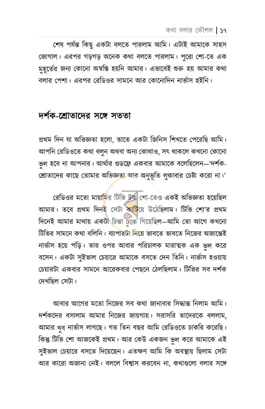 পাতা 13