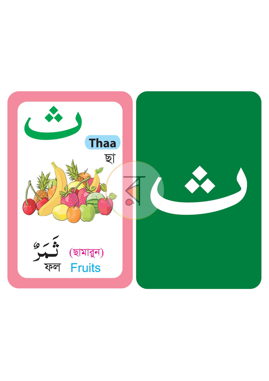 পাতা 3