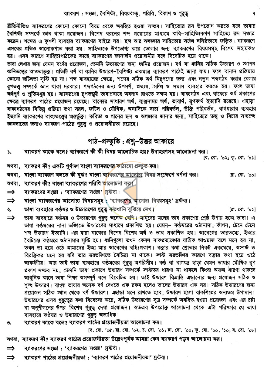 পাতা 10