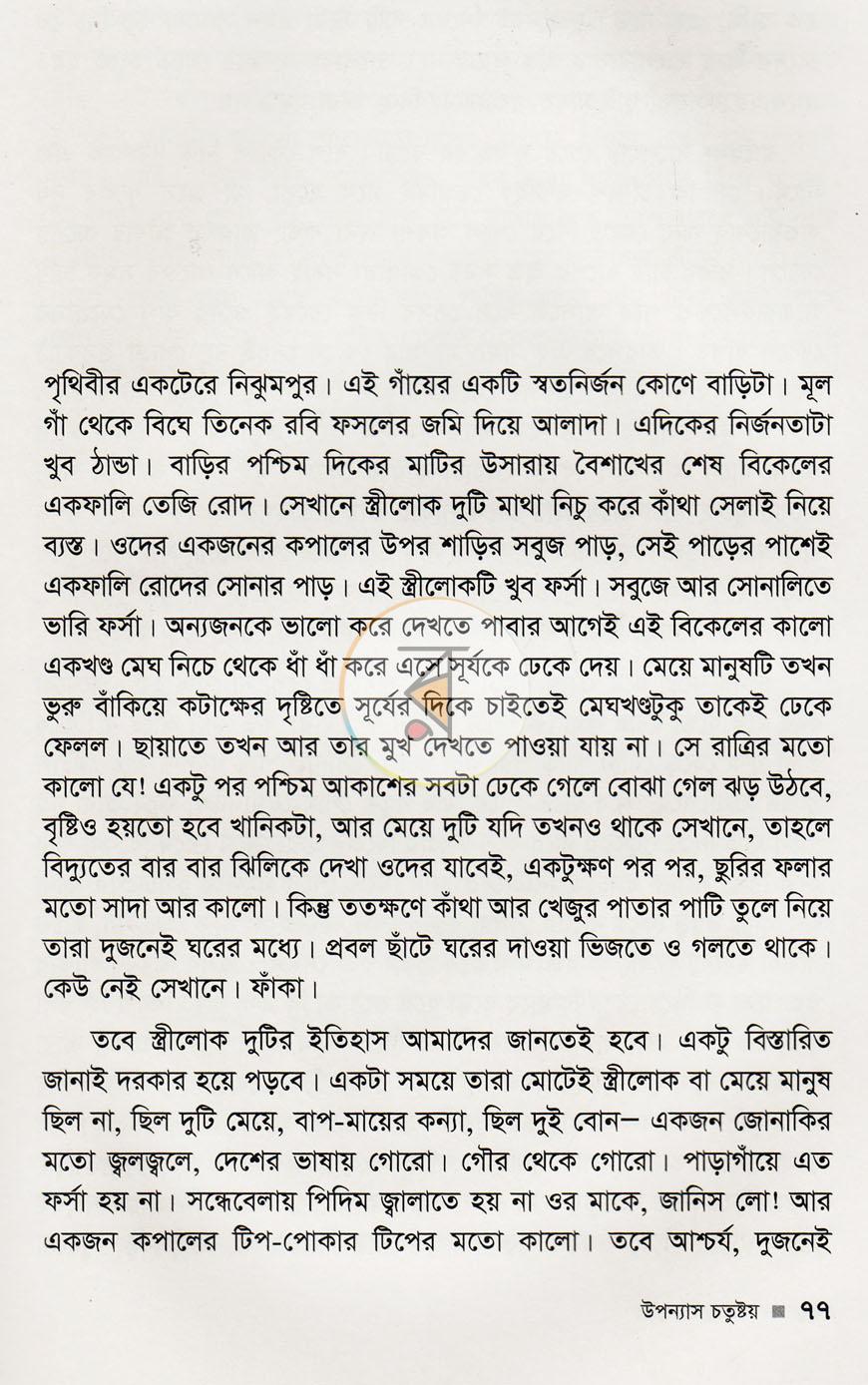 পাতা 8