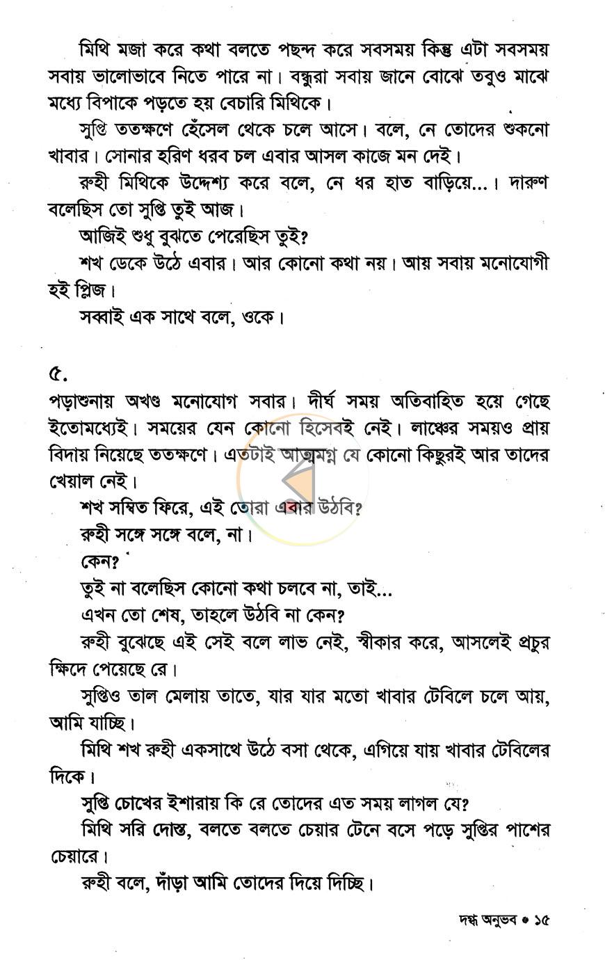 পাতা 10